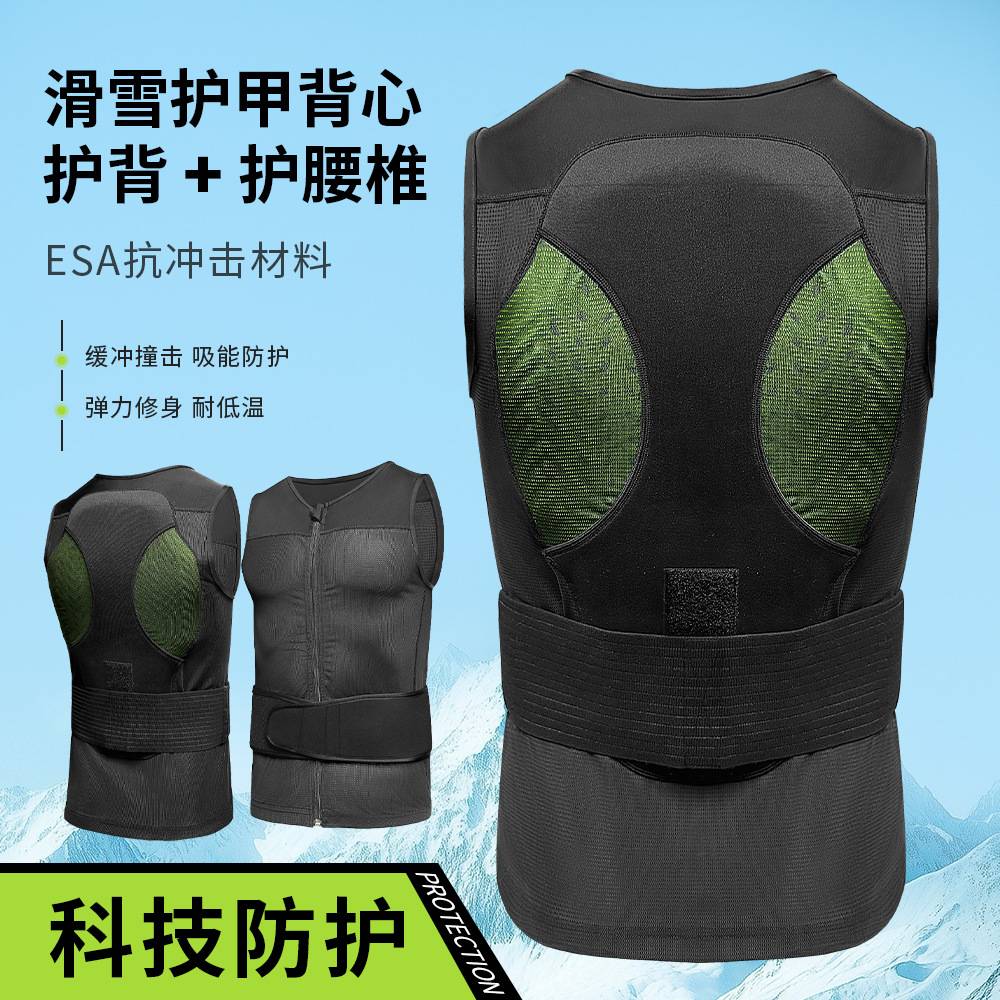 成人骑行滑雪专用防摔护甲衣护背
