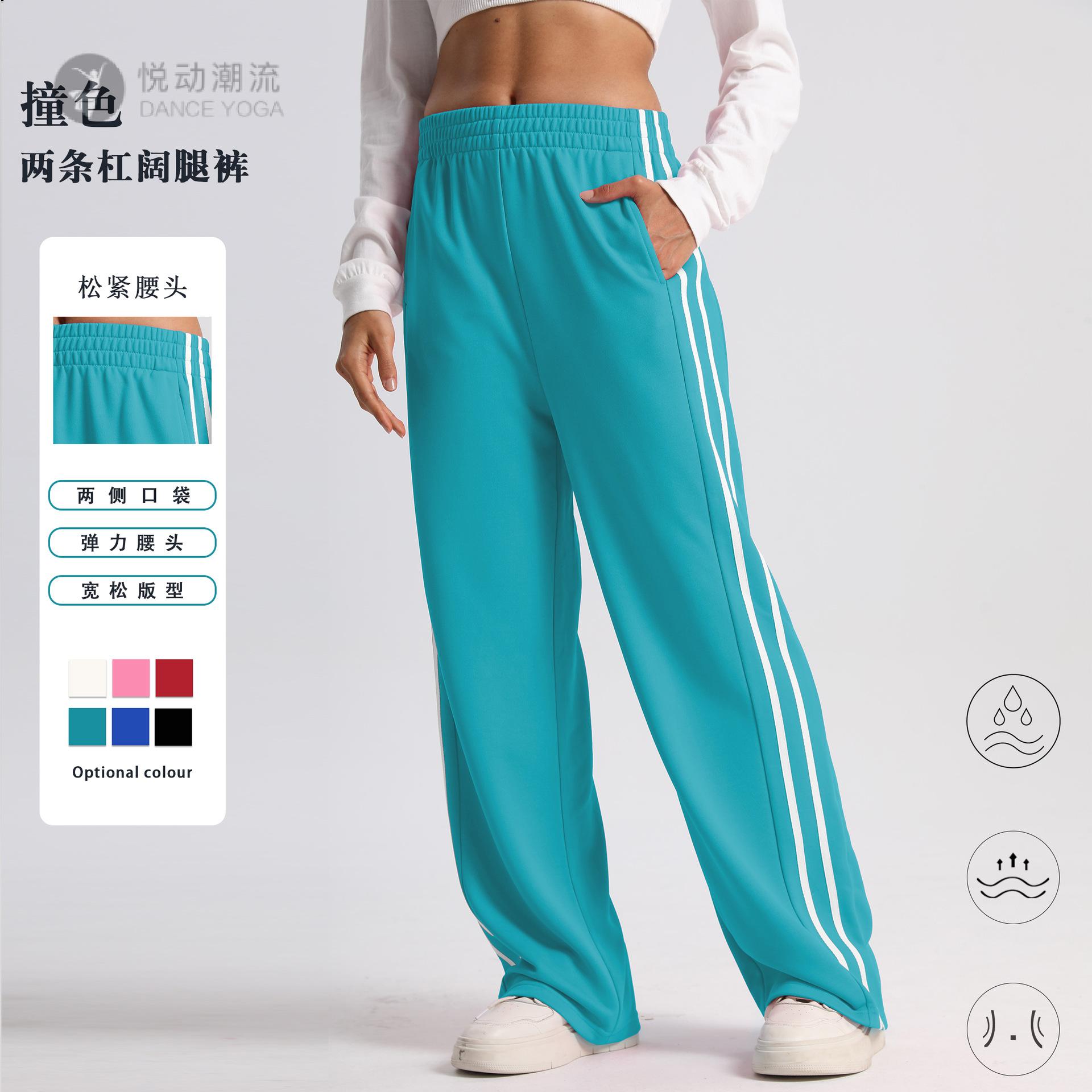 多色撞色双条杠阔腿运动裤女两侧