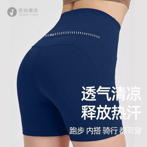高腰瑜伽短裤女夏薄款提臀收腹