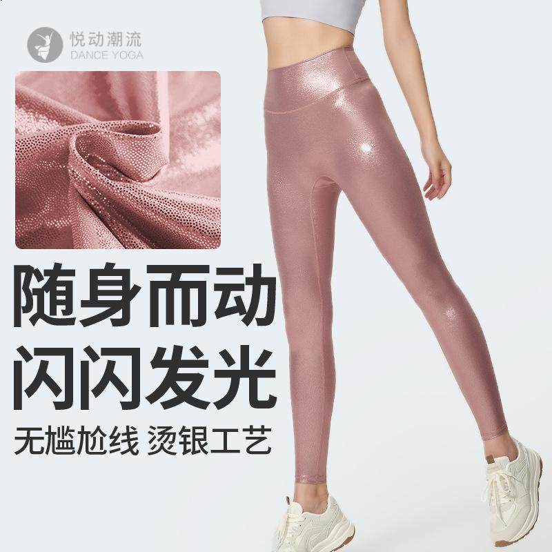 光泽感运动健身长裤瑜伽服尴尬线高弹烫银反光性感高腰瑜伽裤