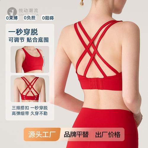 交叉美背运动内衣女防震速干