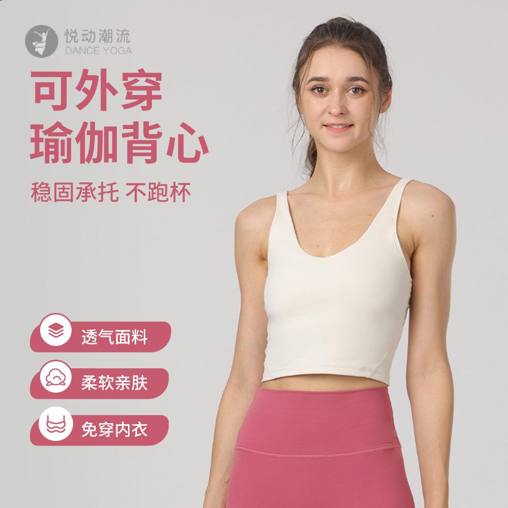 露脐运动背心带胸垫防震速干美背