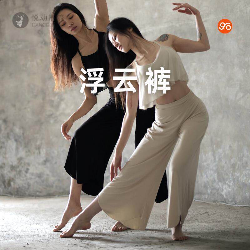 浮云裤瑜伽裤阔腿裤训练裤软糯高弹亲肤透气轻薄高腰舞蹈女2024新