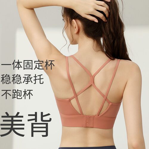 一体杯高强度运动内衣女防震跑步