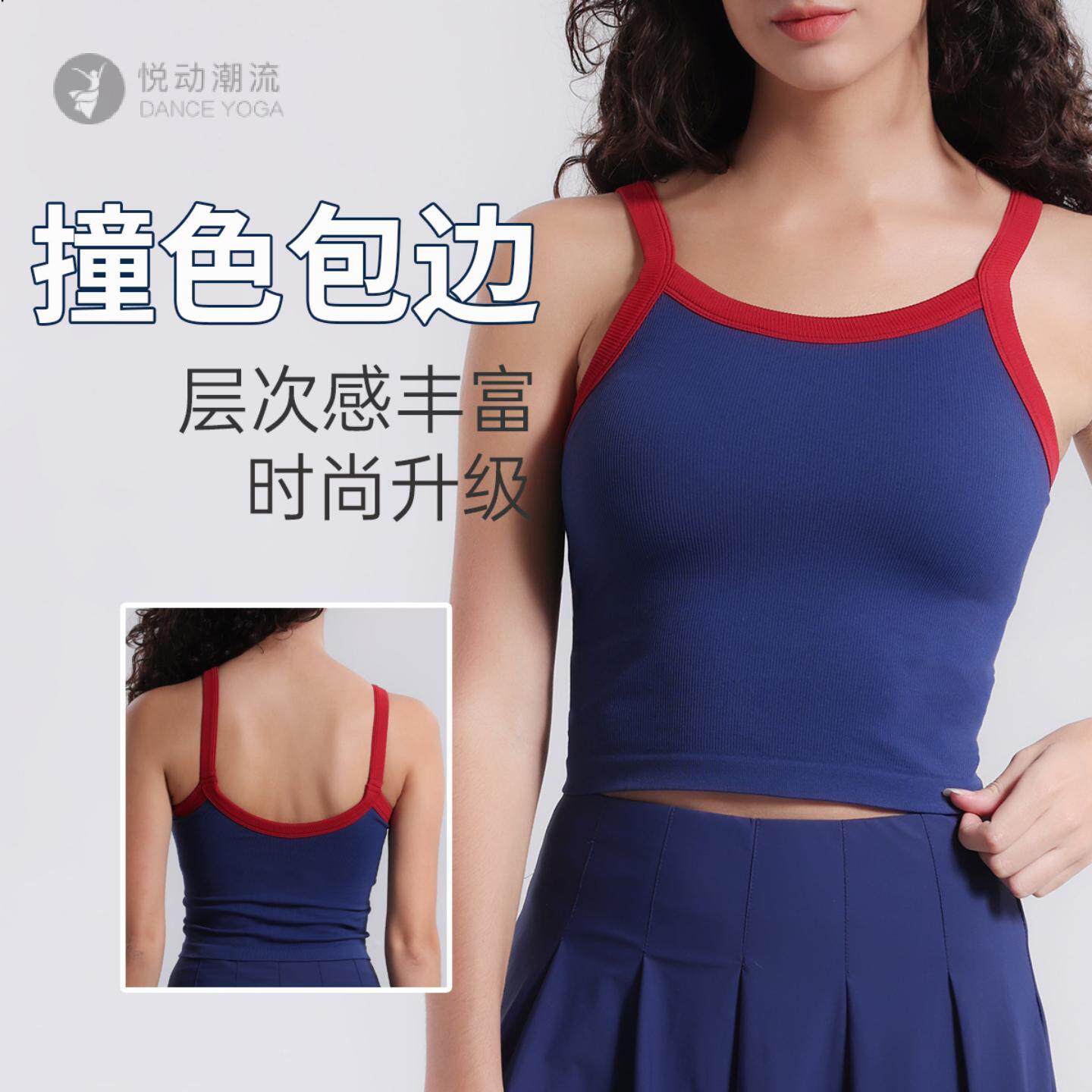 2025新U型美背高弹一体式瑜伽文胸撞色防震内衣健身运动背心