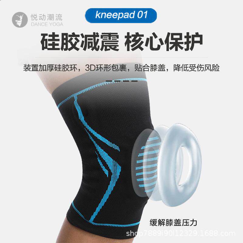 夏季透气运动护膝男女骑行篮球