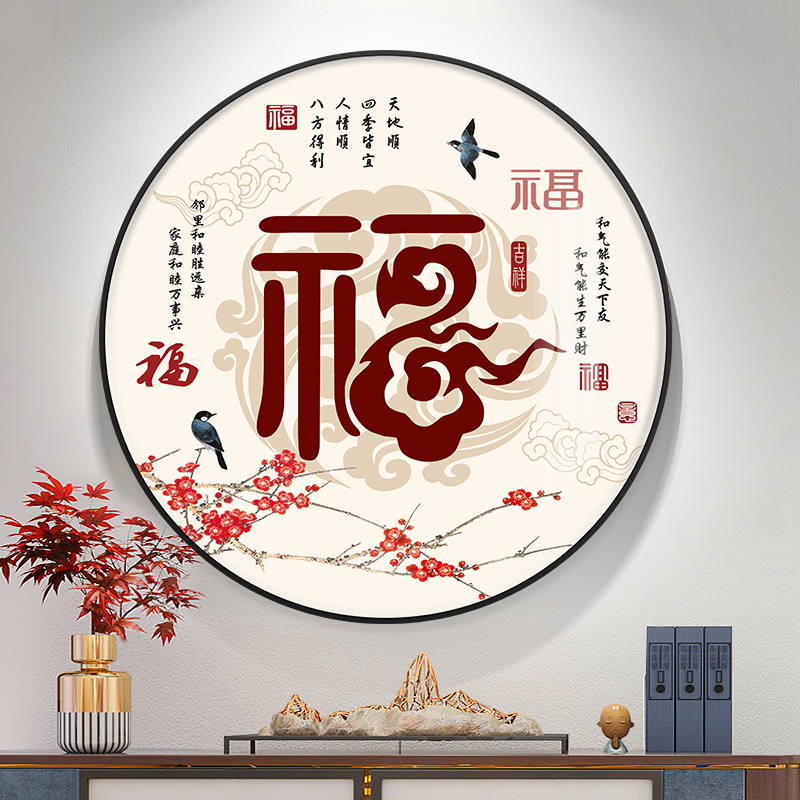 2024年新款祥云福十字绣简单款