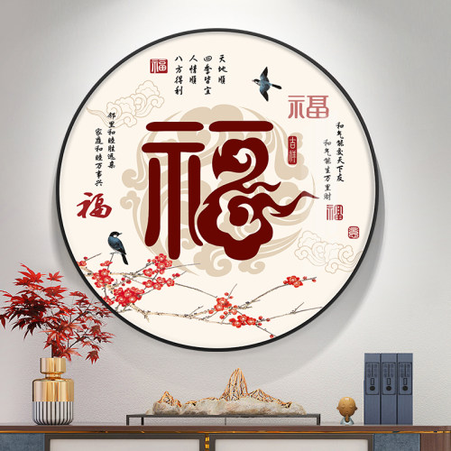 2026年新款祥云福十字绣简单款