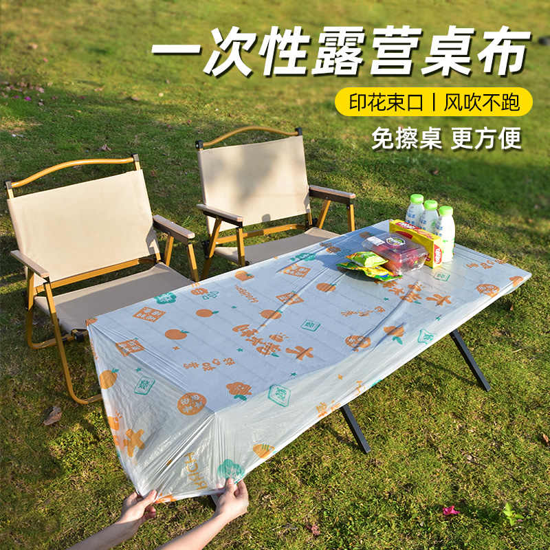 一次性桌布露营户外加厚台布长方形桌子氛围感束口松紧带口野餐布图片