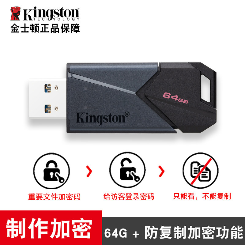 金士顿u盘128g高速传输usb3 0移动加密电脑优盘256g苹果otg储存盘怎么样,好用不?