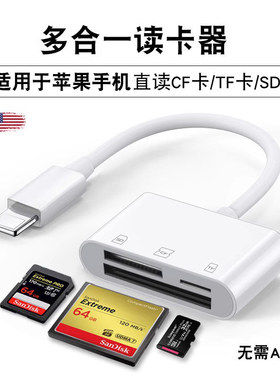 适用 iphone苹果多合一手机读卡器lightning专用读取sd卡mac直传相机内存ipad转接cf导入导照片转转换ccd储存