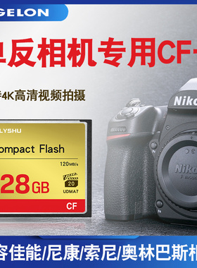 cf卡128g高速相机内存卡大容量120M/s 800x适用于佳能尼康索尼