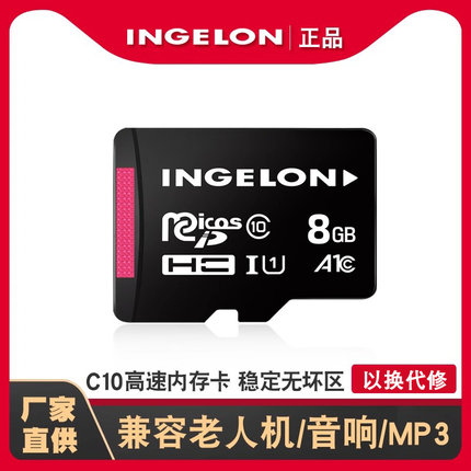 老人机小音响插卡音箱内存tf卡8g车载记录仪高速内存储手机监控