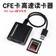 1DX F451R6读取CFE内存卡快速传输 CFexpress type B型专用读卡器高速USB3.1照相机存储尼康Z6Z7D6佳能EOS