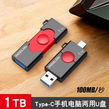 双头u盘大容量1t手机电脑两用typec高速usb3.1超大内存存储卡优盘