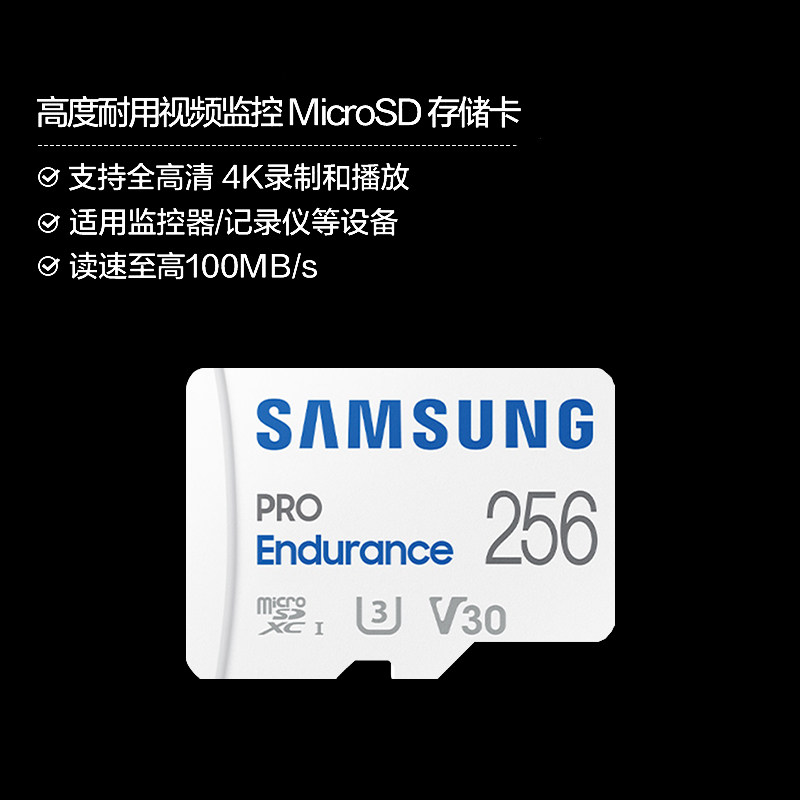 正品三星256g内存储高速无人机数码照相tf卡64g监控摄影像储存卡