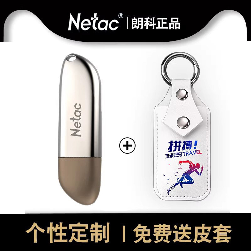 朗科u盘256g固态级高速usb3.0正版大容量内存优盘定制u盘皮套礼