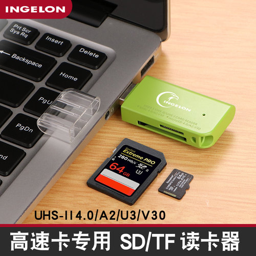uhsii读卡器高速sd大卡sdxc单反照相机u3 v60手机type口usb3 0读器卡sdhc摄影机tf储存卡转换器读卡机microsd
