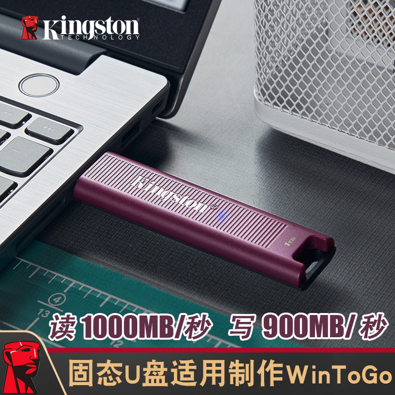 金士顿wintogo固态u盘512g高速ssd固态硬盘wtg安装usb3.2nvme优盘 闪存卡/U盘/存储/移动硬盘 普通U盘/固态U盘/音乐U盘 原图主图