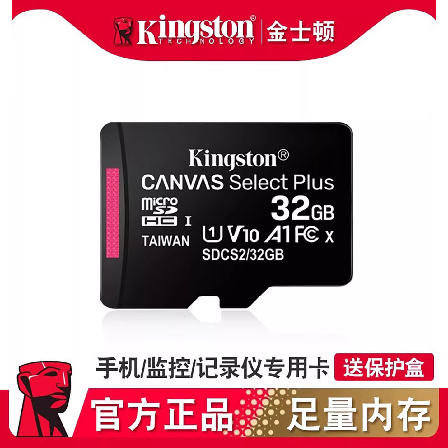 金士顿手机tf内存32g适用安卓华为vivo机小米oppo荣耀f