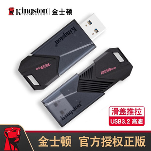 金士顿u盘大容量128g高速usb3 256g优盘 0加密otg官方移动64g正品