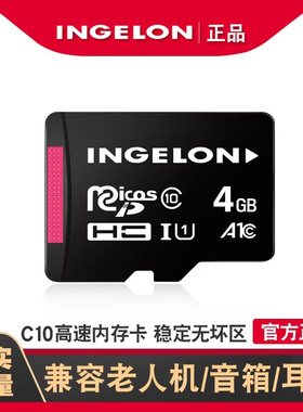 小容量tf内存卡4g老人机蓝牙耳机音箱放歌曲内存储t卡sd小卡正品