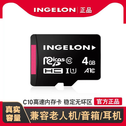 小容量4g收音机内存卡