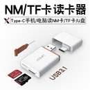 c适用华为nano内存专用连手机电脑usb3.1多功能二合一u盘tf存储卡双转换otg转接头sd储存 雷克沙nm读卡器type