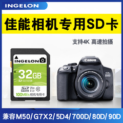 佳能相机专用内存sd卡32g高速c10储存M50微单单反照相机800D200D2/80D/90D/5D4G7X2数码eos cd存储4k闪存机gb