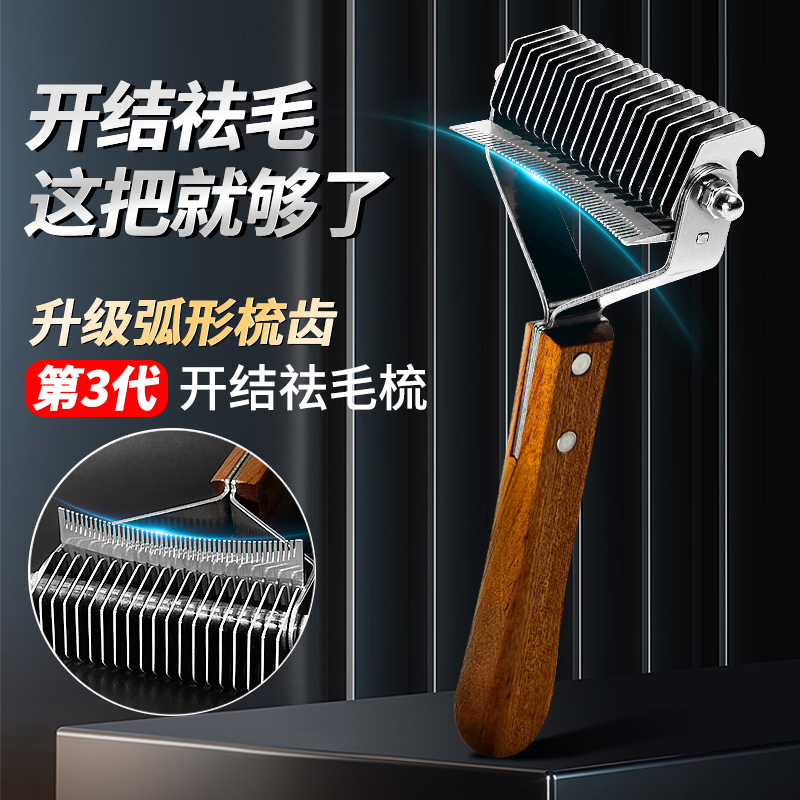 狗毛梳子开结梳宠物梳毛刷狗褪毛梳解结耙梳毛神器猫咪去浮毛梳子