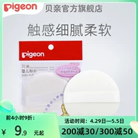 Pigeon, детская присыпка, комфортный детский нежный спонж для новорожденных
