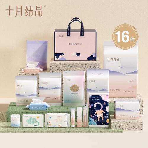 十月结晶待产包16件套秋冬入院