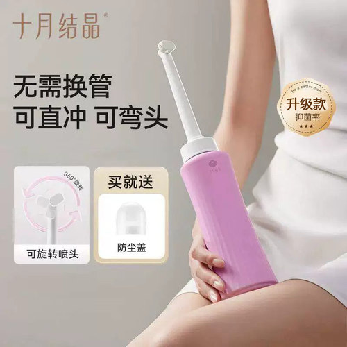 十月结晶洗护瓶孕产妇洗器