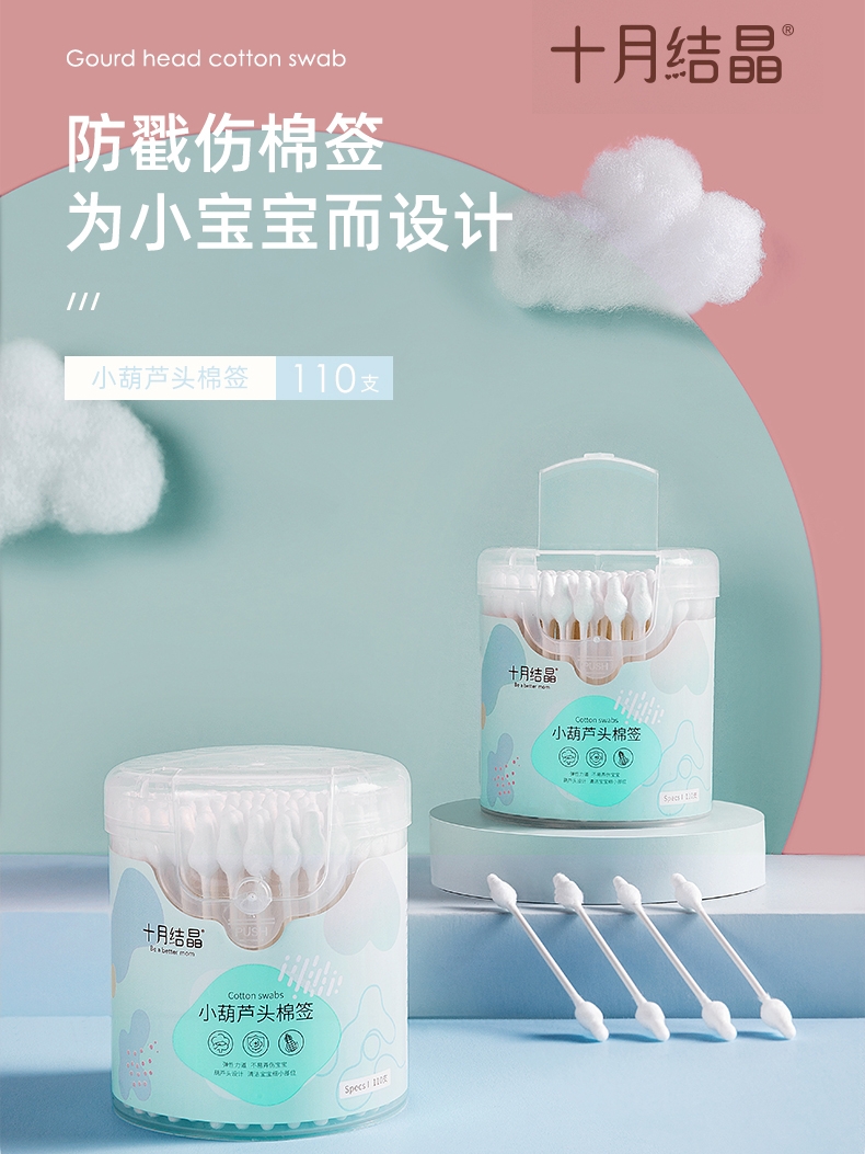 October Crystal baby gourd head fine shaft cotton swab Ear and nose cleaning stick Baby special double-headed newborn 110