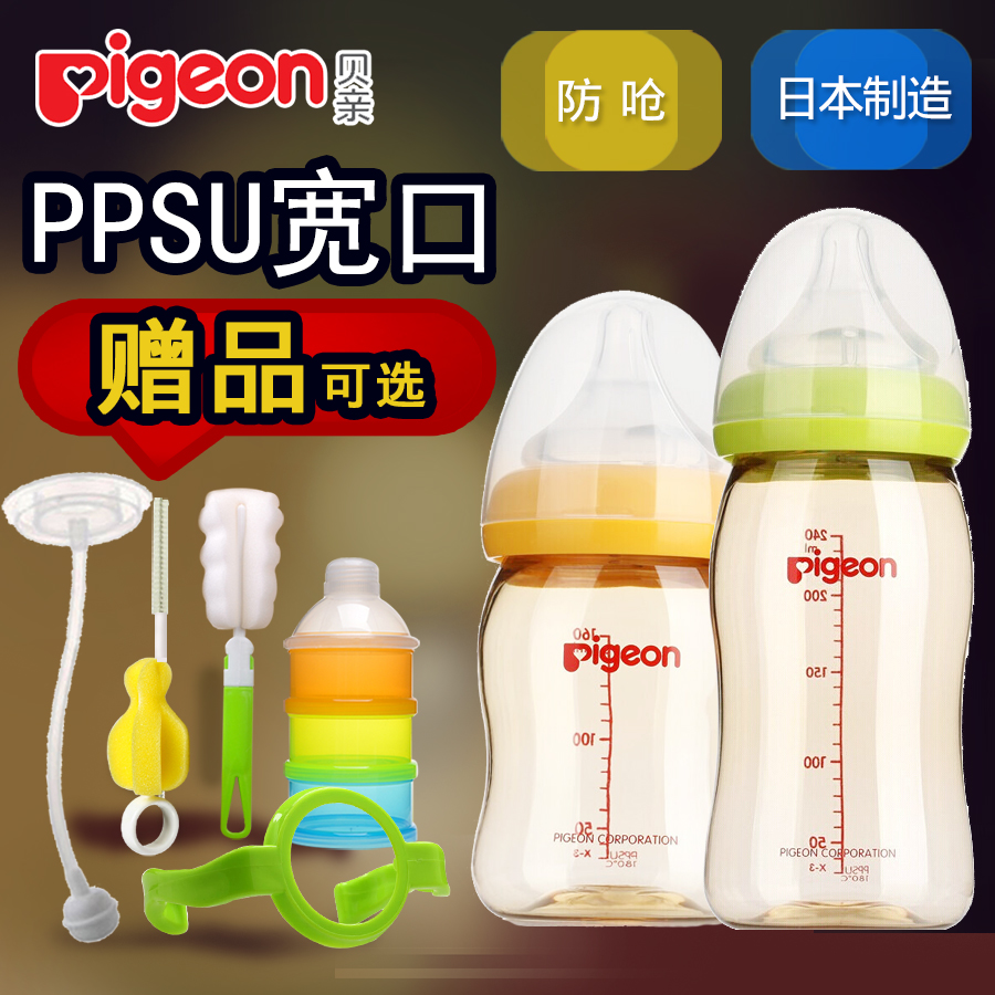貝親PPSU奶瓶寬口徑嬰兒奶瓶防摔塑料奶瓶寶寶喝水奶瓶新生兒用品