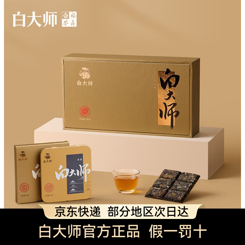 白大师福鼎白茶2017年/2018年寿眉经典小方片饼干茶饼礼盒装茶叶