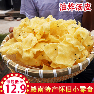 江西赣南特产大余客家油炸烫皮休闲零食小吃农家手工自制炸汤皮