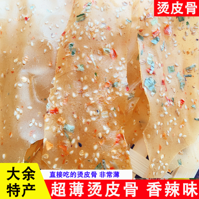 江西赣州大余特产超薄休闲烫皮