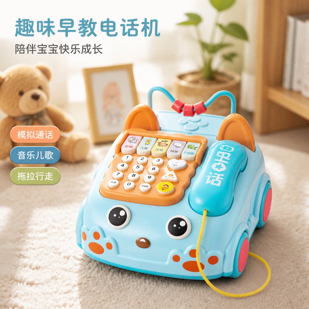 儿童趣味早教电话机早教机打地鼠钢琴音乐拖拉小车宝宝益智玩具