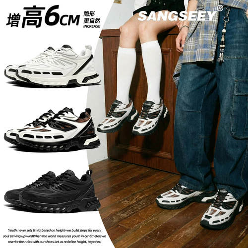 Sangseey隐形内增高6cm休闲情侣