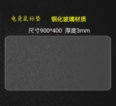 光伏玻璃鼠标垫超大钢化升级顺滑FPS电竞游戏办公桌垫家用垫商务