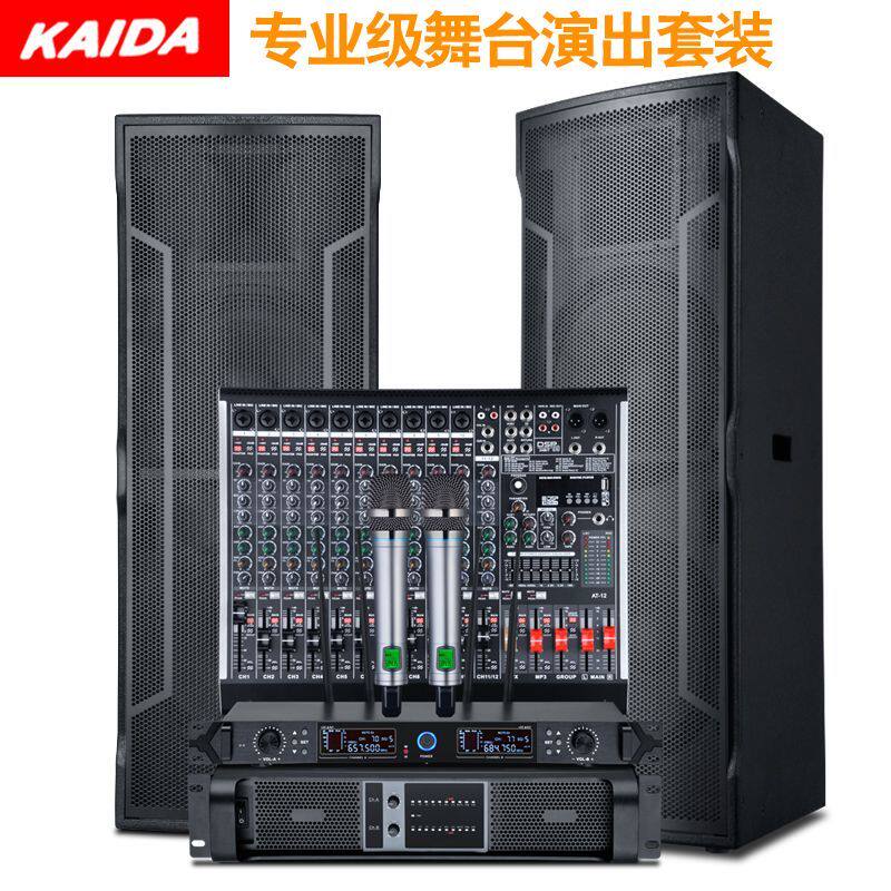 演出音响套装单15寸18寸大功率家用K歌户外广场舞台婚庆主持音箱