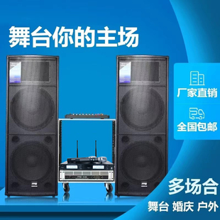 家用重低音HIFI 双15寸专业舞台音箱大功率户外婚庆演出音响套装