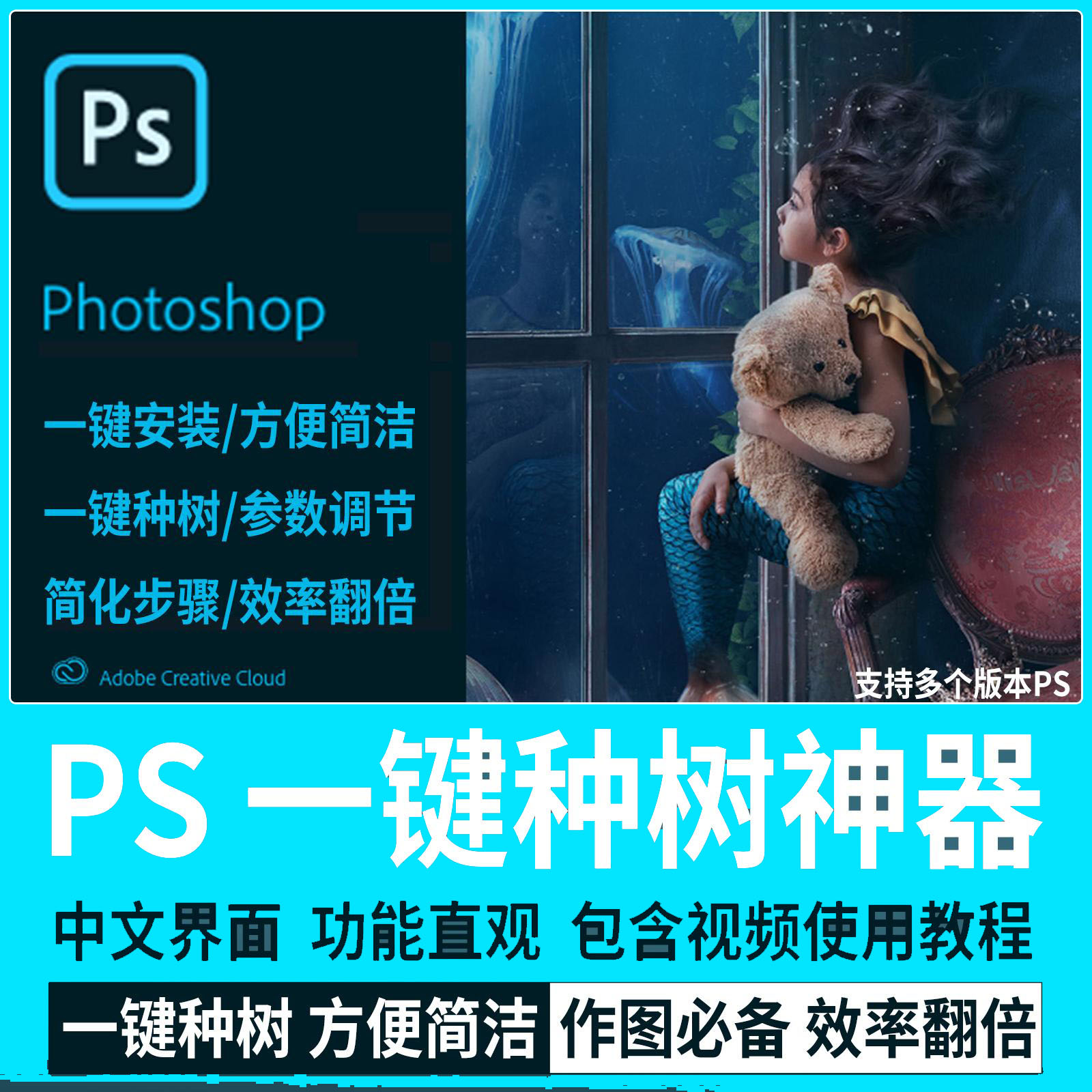 PS一键种树插件彩平图 树群快速完成 脚本工具教程 植物批量种植