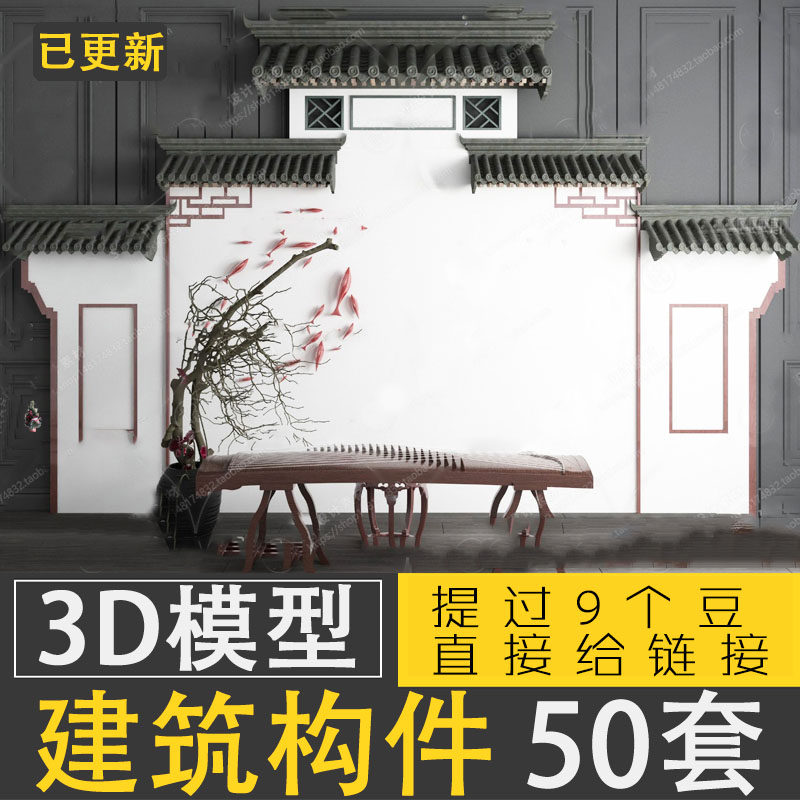 2021建筑构件3DMAX新中式围墙门头大门园艺小品马头墙3d模型