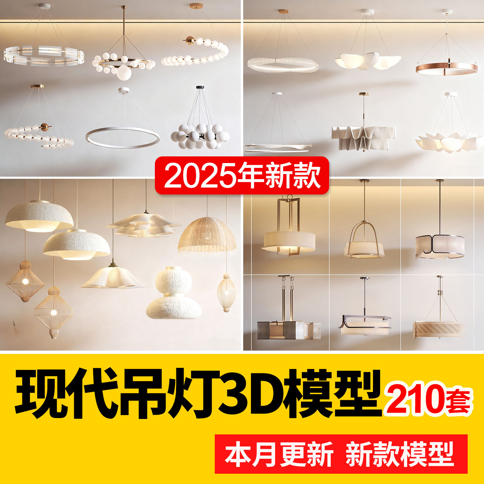 2025现代简约别墅客厅餐厅金属吊灯轻奢灯具单体组合3D模型3Dmax