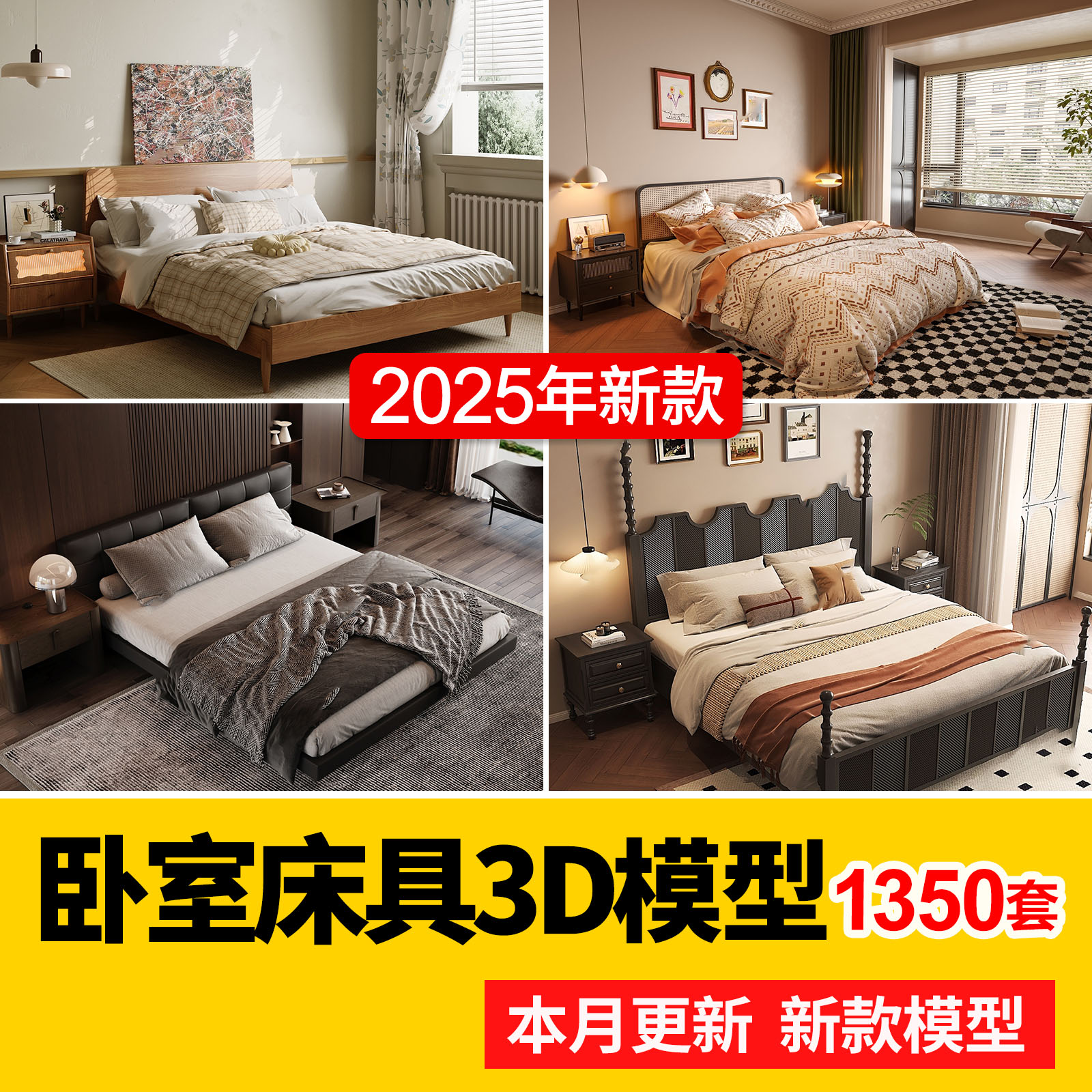 2025年现代卧室床具单人双人床室内设计3dmax单体家具3d模型素材