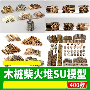 木桩围边驳岸柴火堆木头原木木墩树桩乡村围挡杉木草图大师su模型