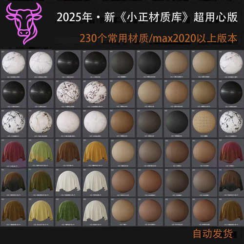 2025小正CR材质库corona渲染写实灯光材质效果图CR教程材质技法