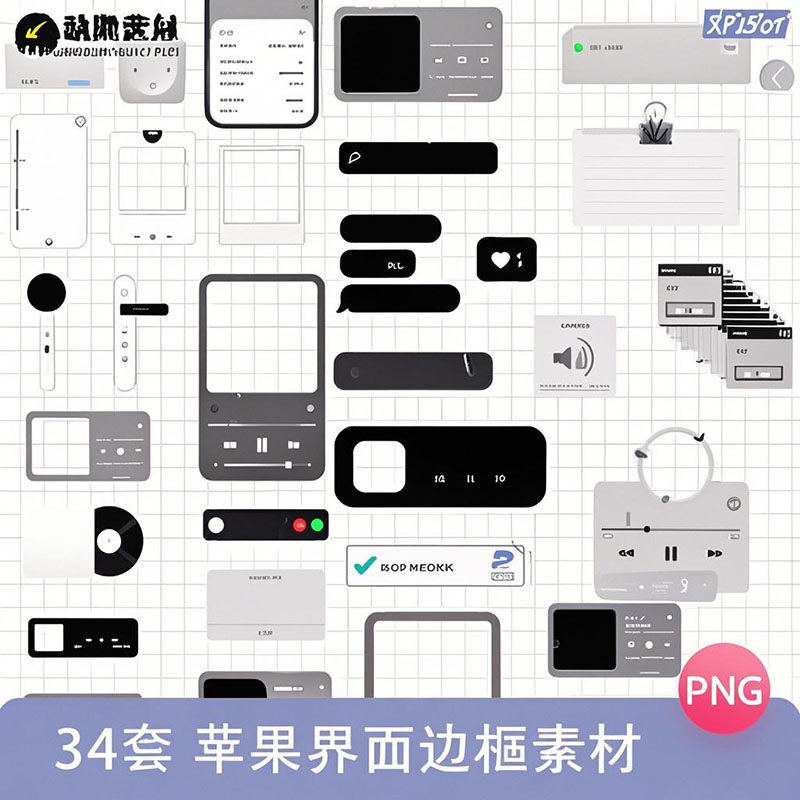 数码苹果UI界面音乐播放器边框状态栏PNG免抠拼贴纸饭圈美工素材